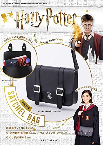 雑誌付録 18 11 26発売ハリー ポッターのサッチェルバッグが可愛い Harry Potter Satchel Bag ショルダー ノジ子のこどもアンテナ